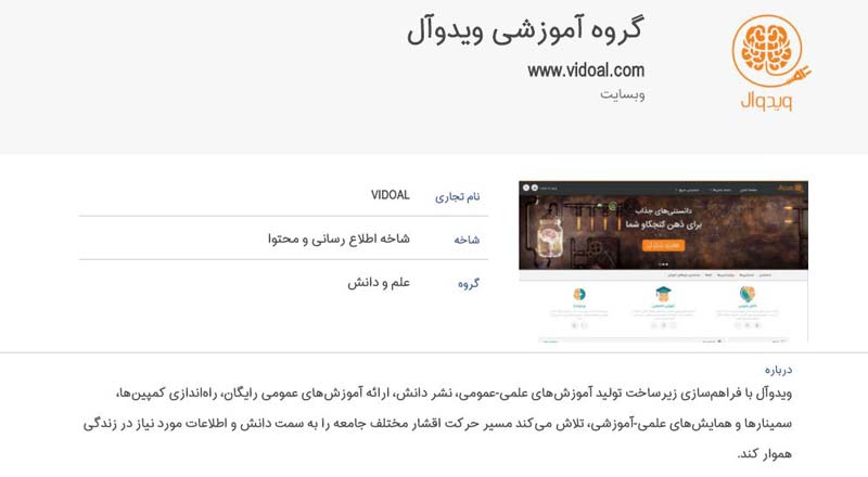ویدوآل در جشنواره وب و موبایل ایران